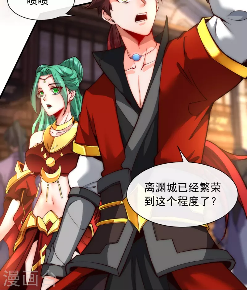 第10话 我特么让你装-第12话