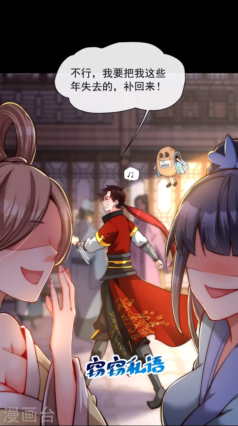 第10话 我特么让你装-第12话