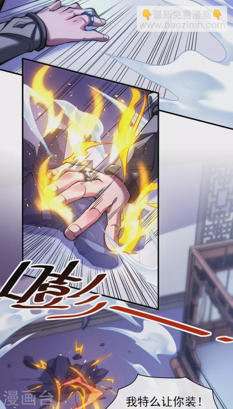 第10话 我特么让你装-第12话