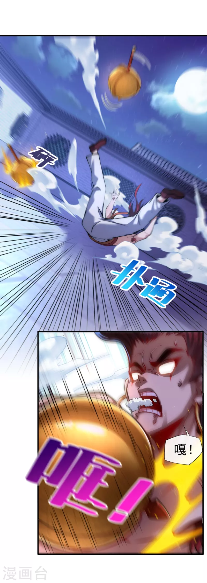 第10话 我特么让你装-第12话