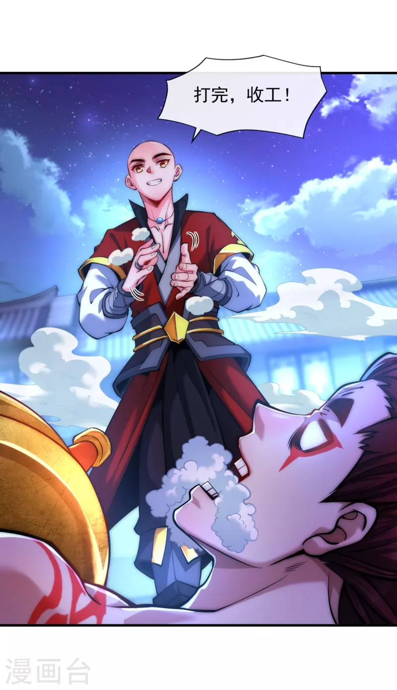 第10话 我特么让你装-第12话