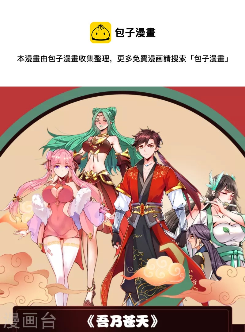 第二波福利炸弹来袭-第14话