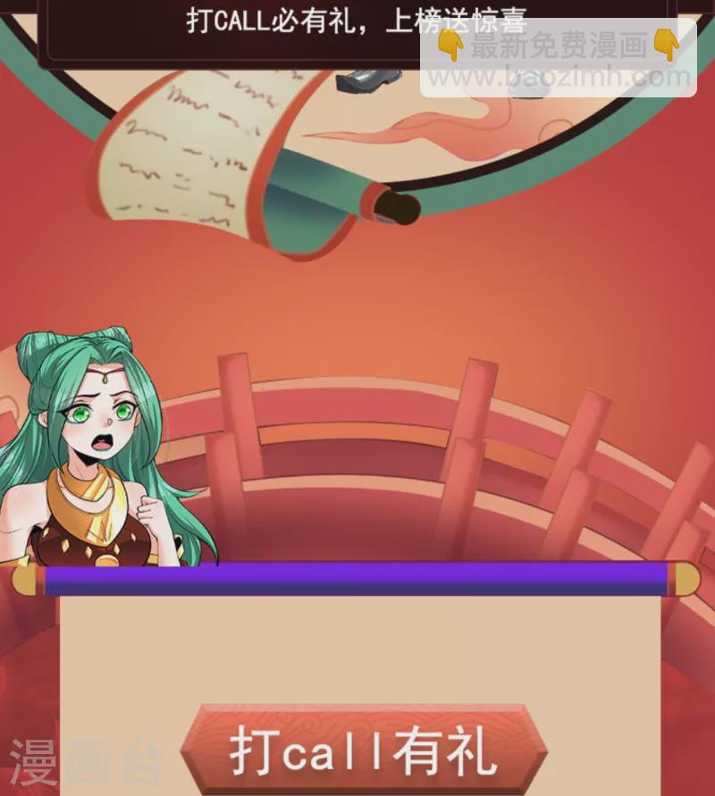 第二波福利炸弹来袭-第14话