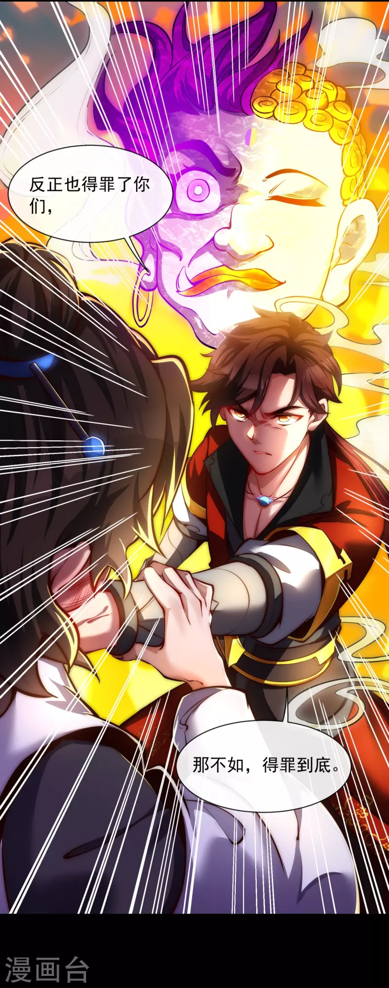 第12话 得罪到底-第16话