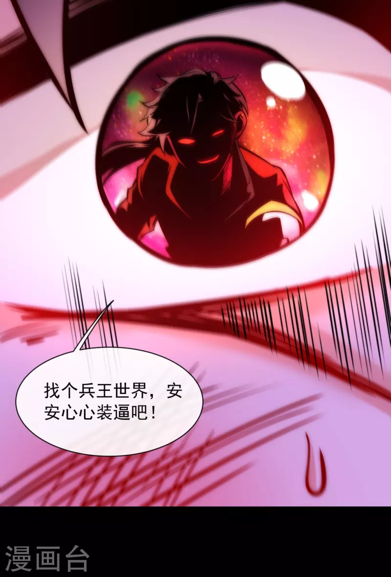 第12话 得罪到底-第16话