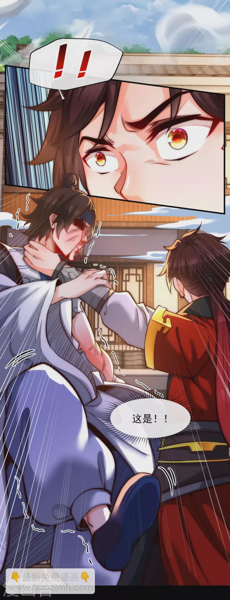 第12话 得罪到底-第16话