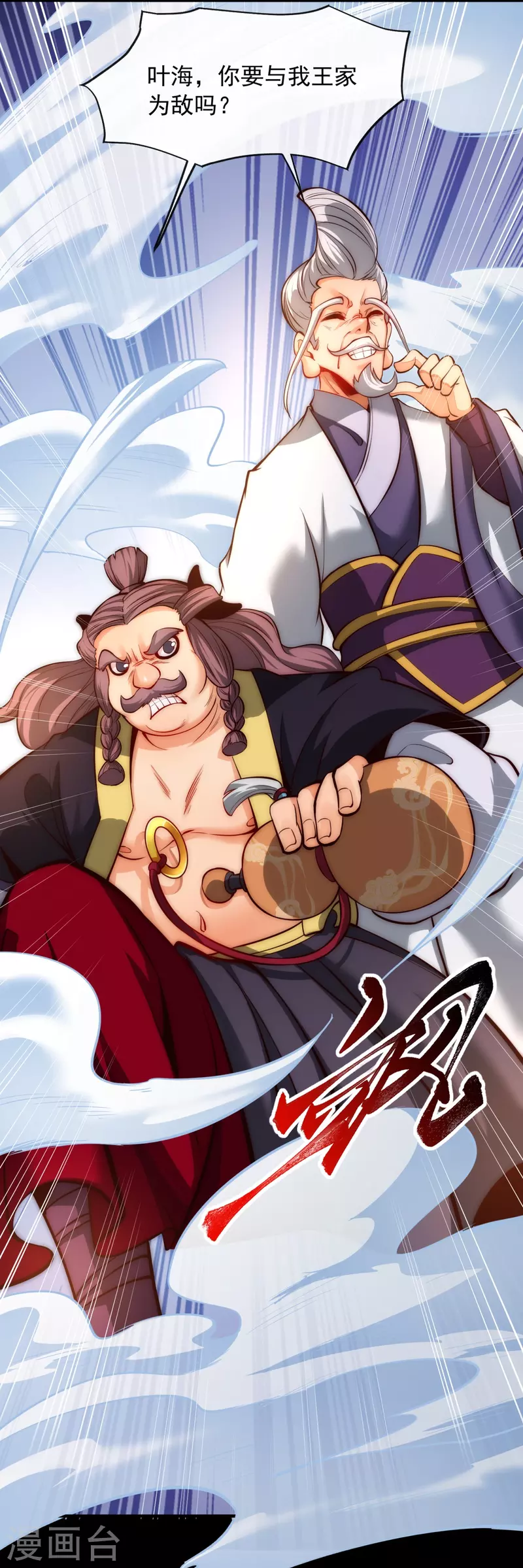 第12话 得罪到底-第16话