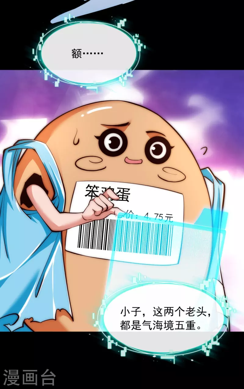 第12话 得罪到底-第16话