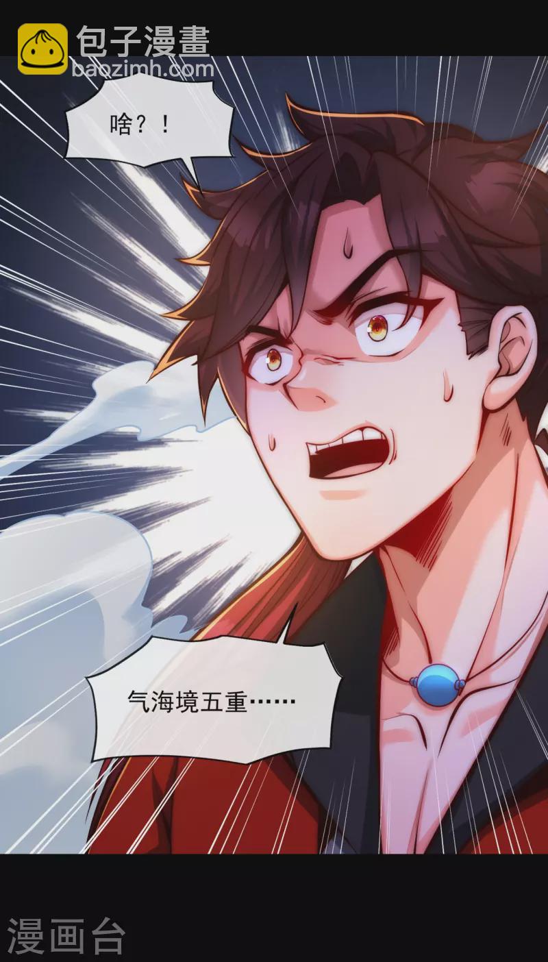 第12话 得罪到底-第16话