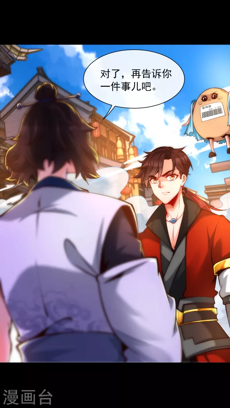 第12话 得罪到底-第16话