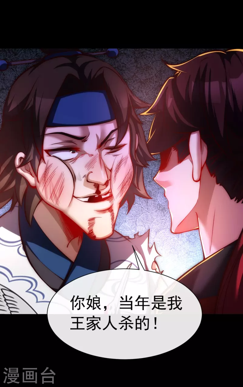 第12话 得罪到底-第16话