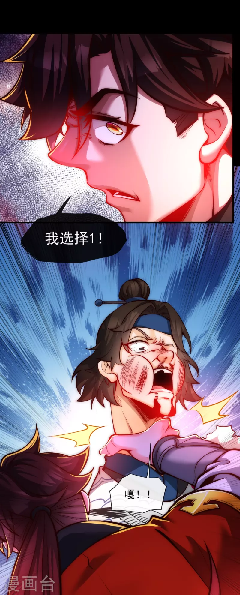 第12话 得罪到底-第16话