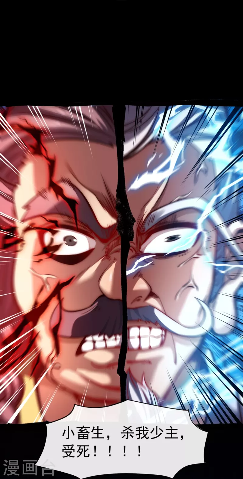 第12话 得罪到底-第16话