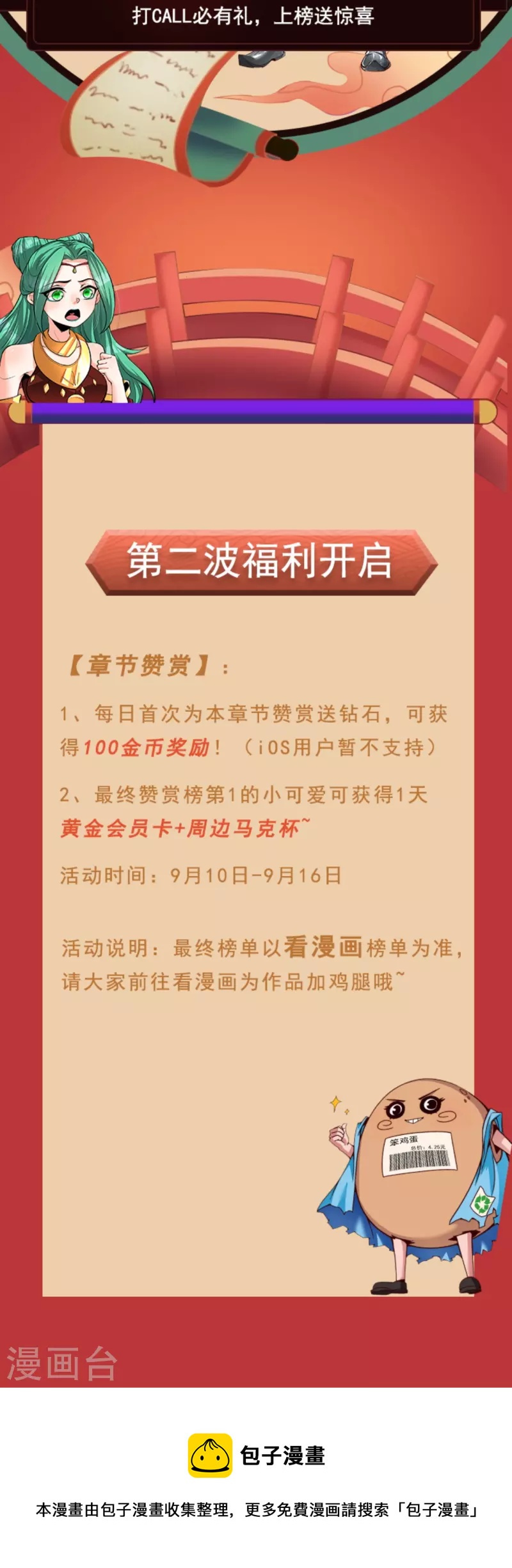 第12话 得罪到底-第16话