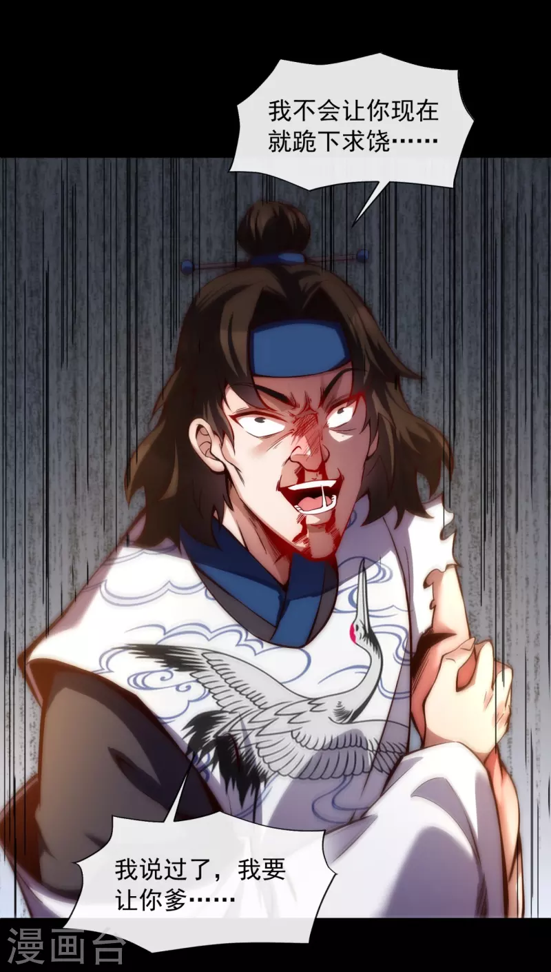 第12话 得罪到底-第16话