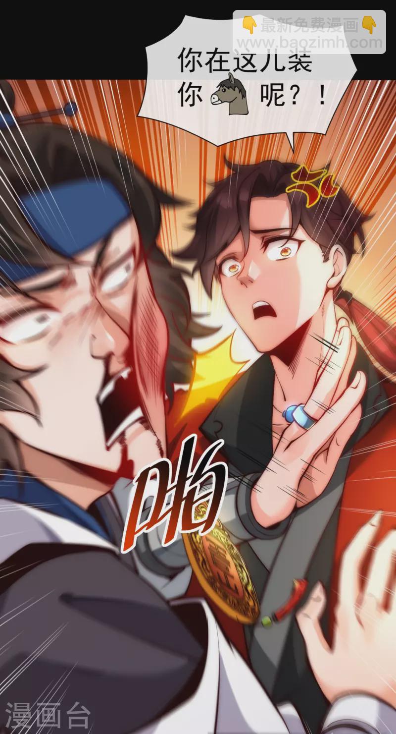 第12话 得罪到底-第16话