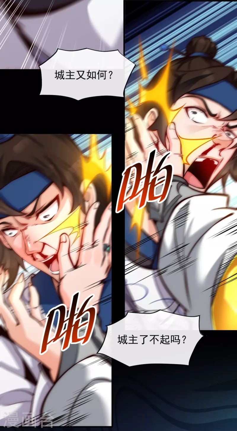 第12话 得罪到底-第16话