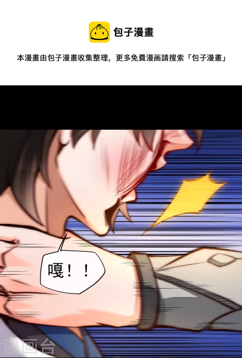 第12话 得罪到底-第16话