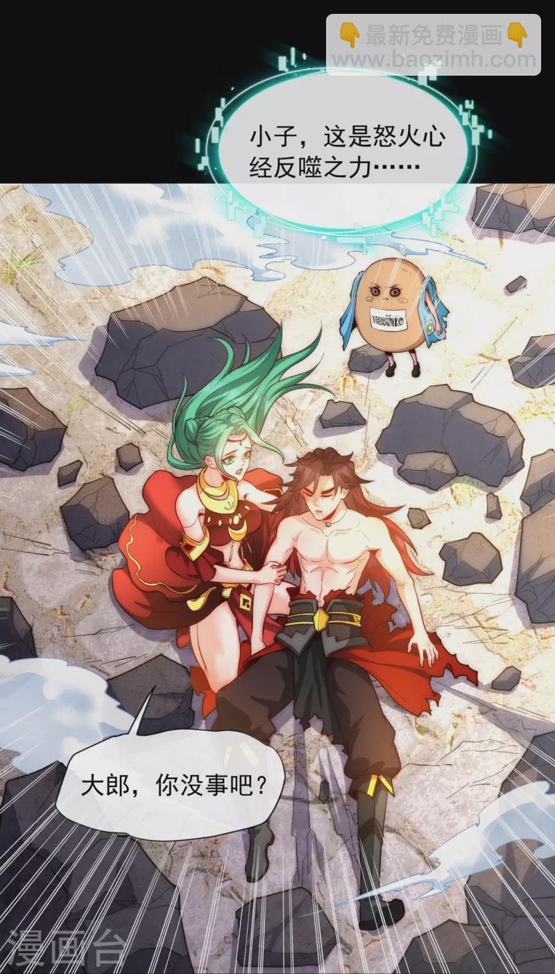 第14话 恶人先告状-第20话