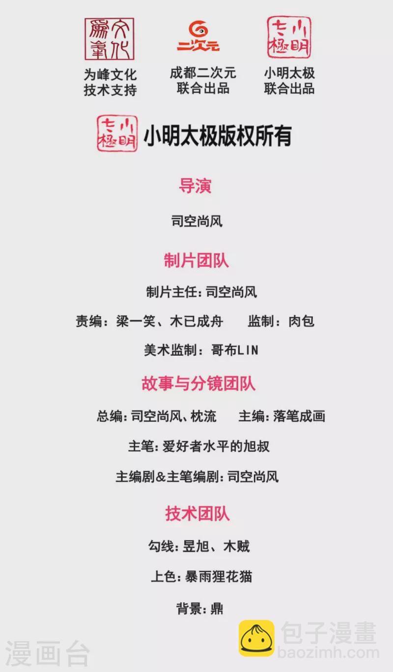 第14话 恶人先告状-第20话