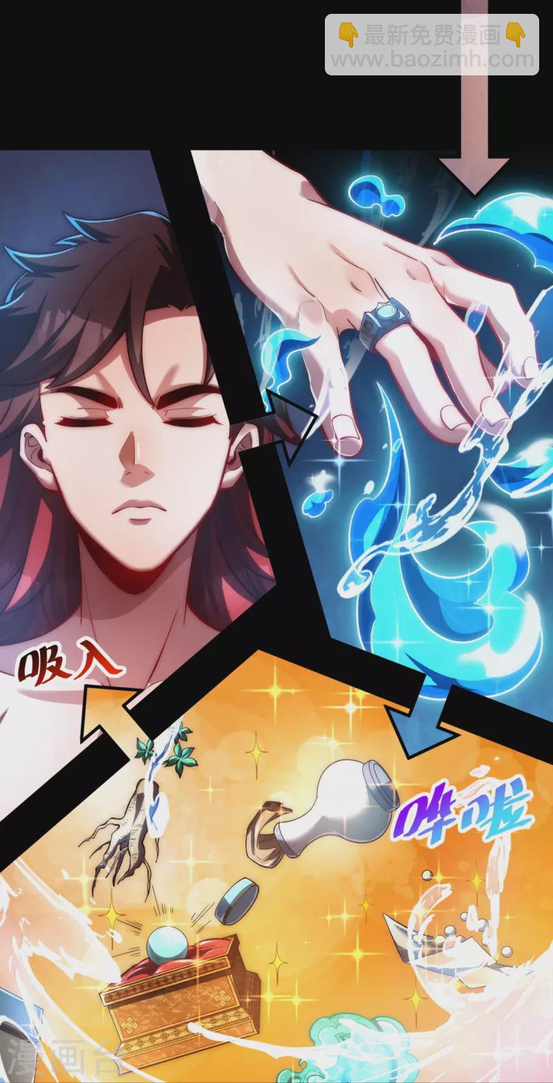 第14话 恶人先告状-第20话