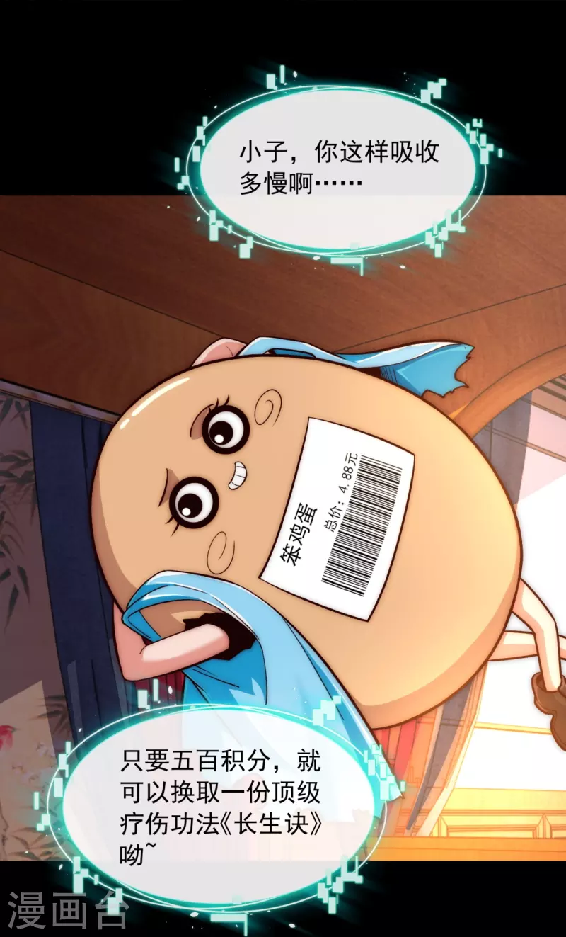 第14话 恶人先告状-第20话