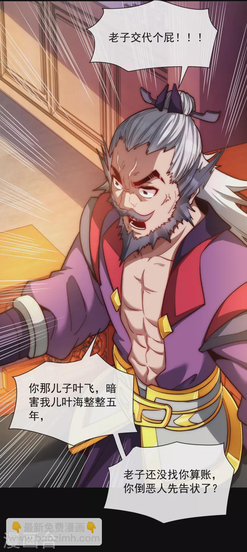 第14话 恶人先告状-第20话