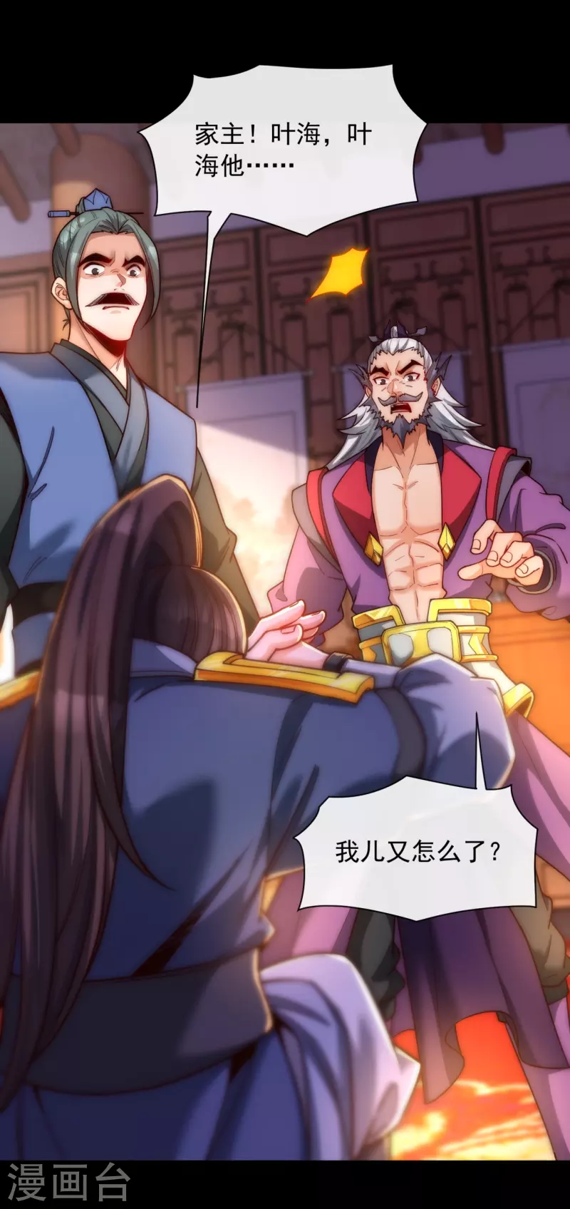第15话 杀戮同门，得罪王家-第22话