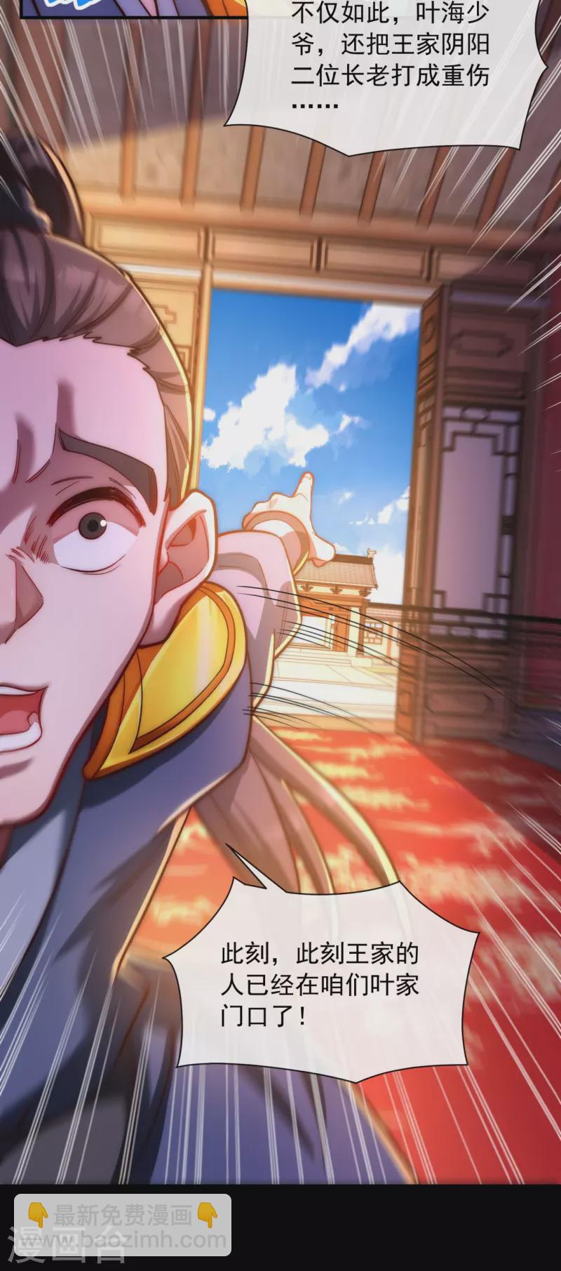 第15话 杀戮同门，得罪王家-第22话