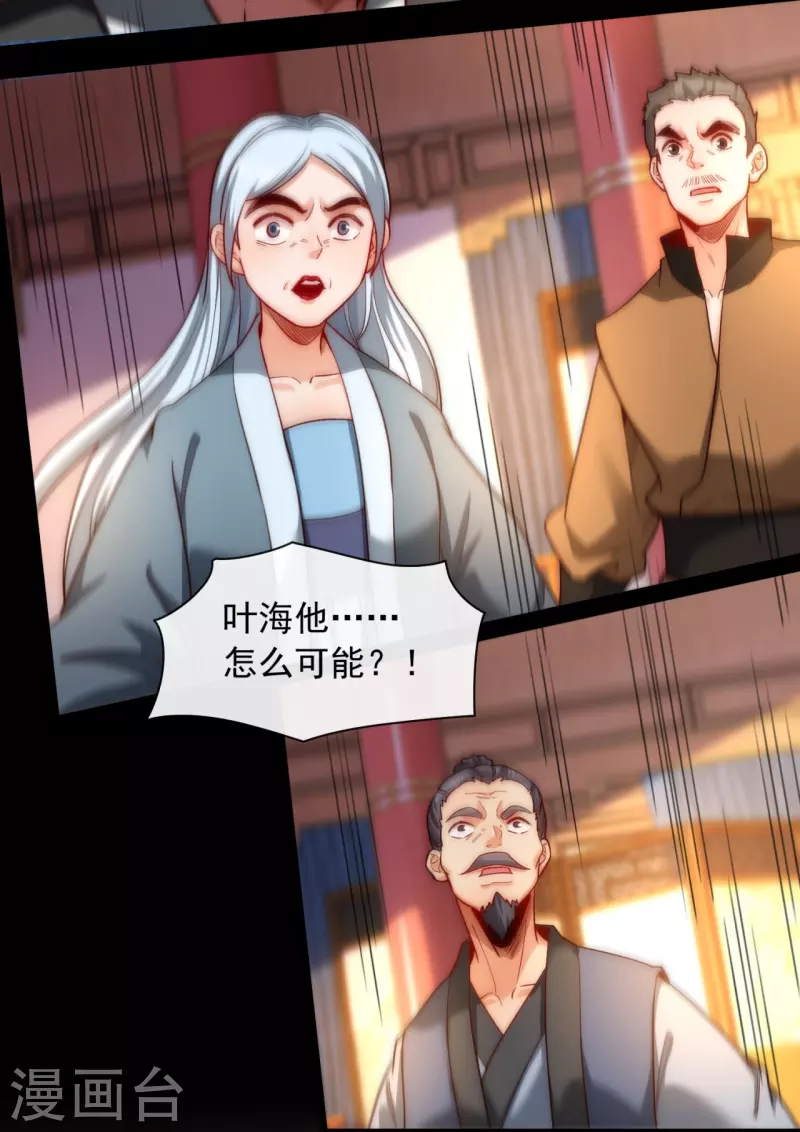 第15话 杀戮同门，得罪王家-第22话