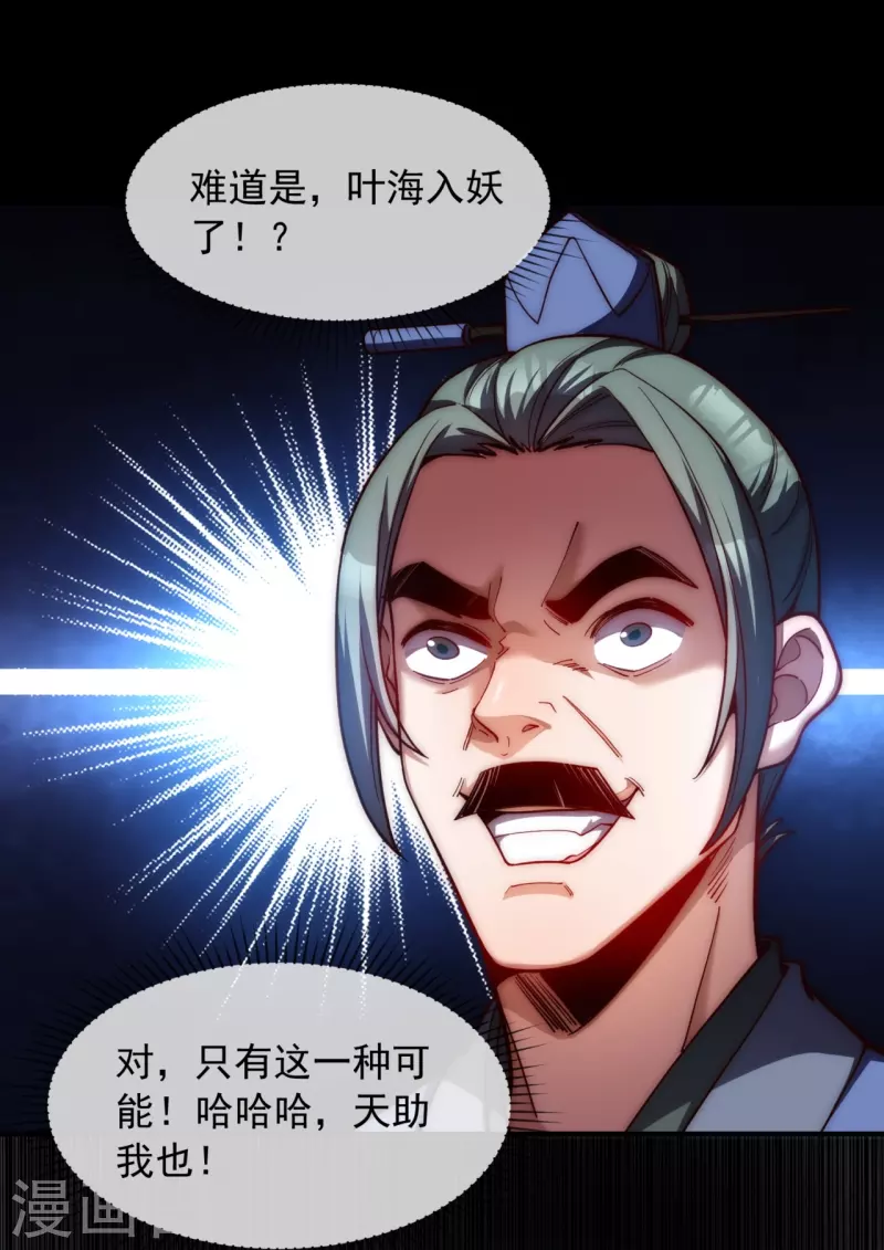 第15话 杀戮同门，得罪王家-第22话