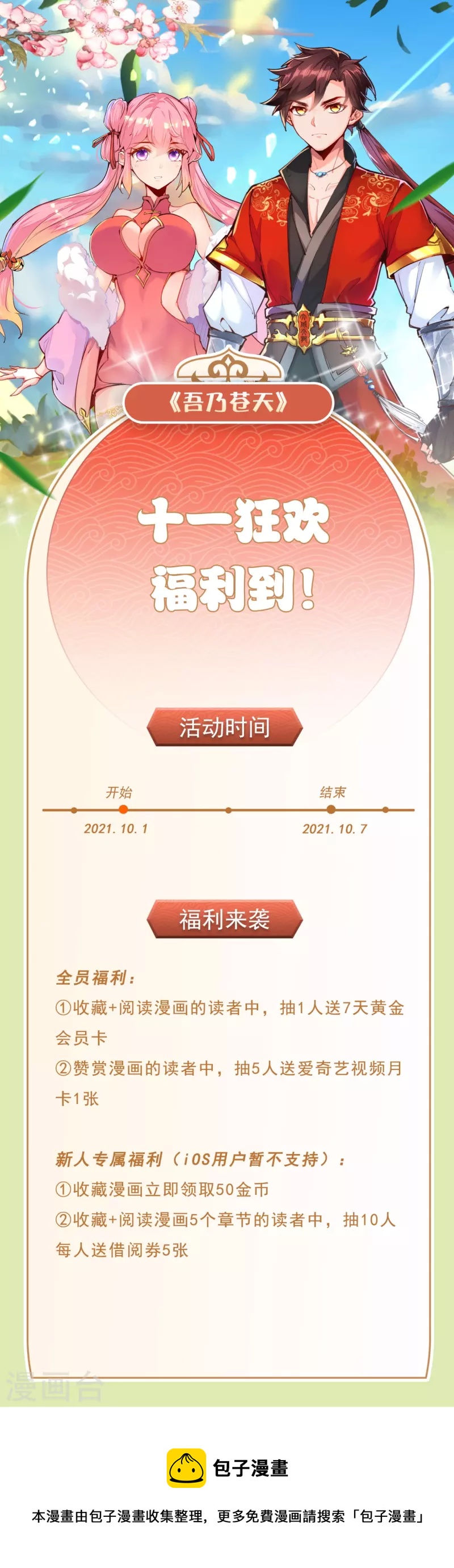 第15话 杀戮同门，得罪王家-第22话