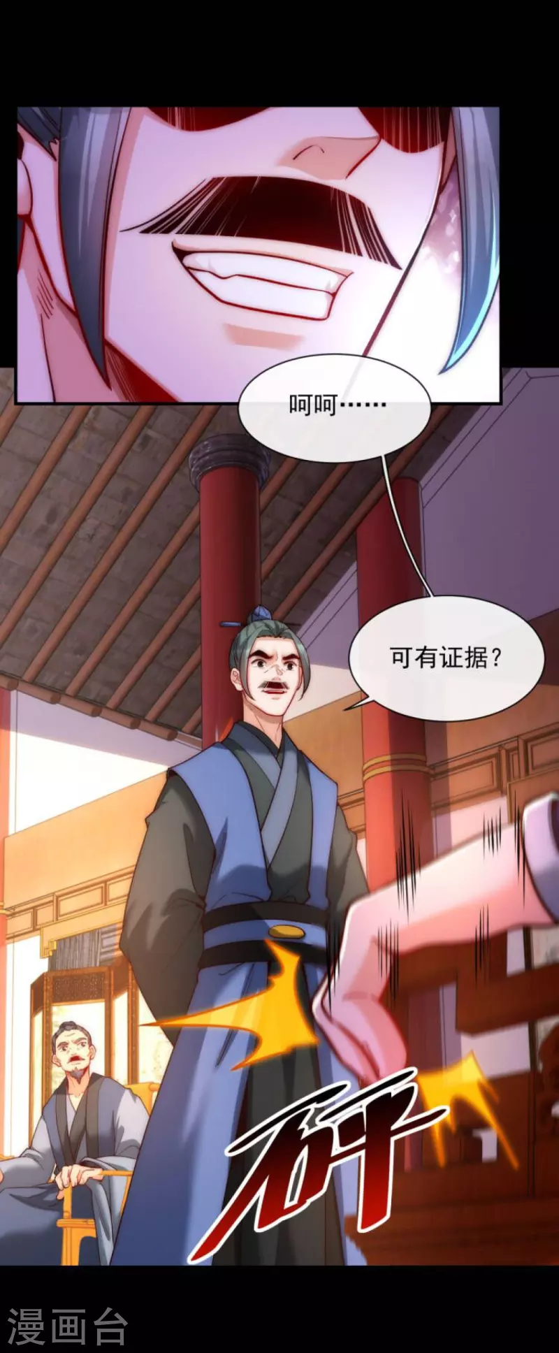 第15话 杀戮同门，得罪王家-第22话