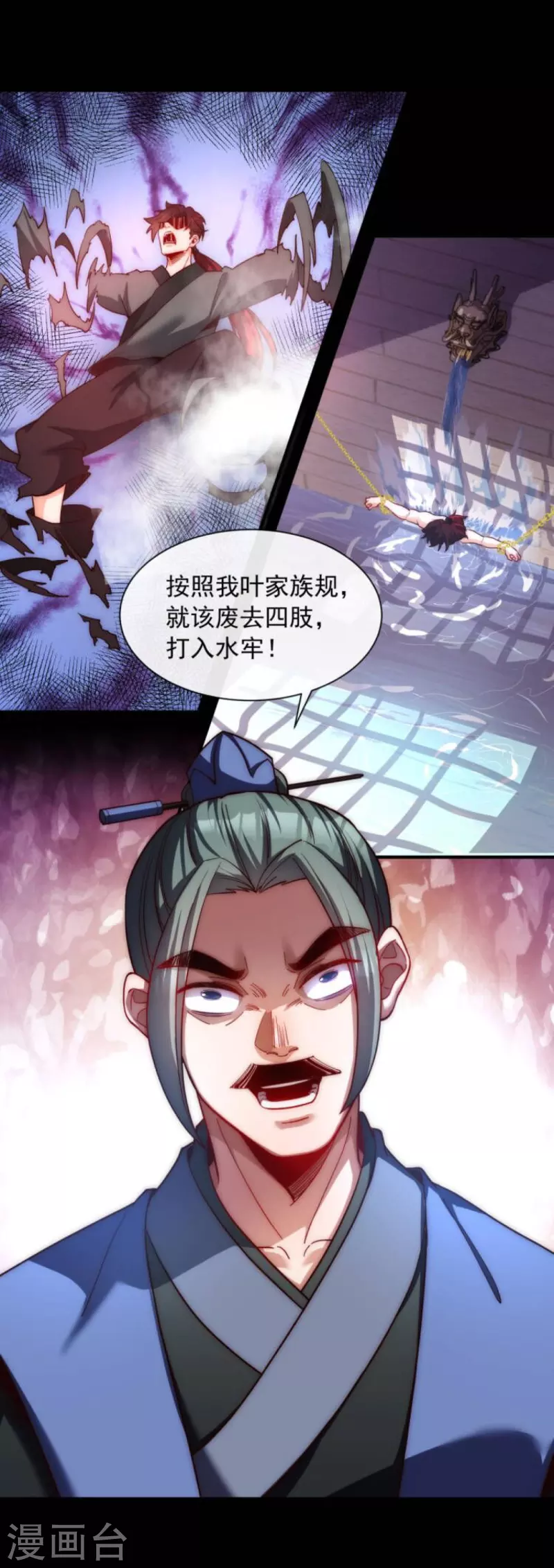 第15话 杀戮同门，得罪王家-第22话