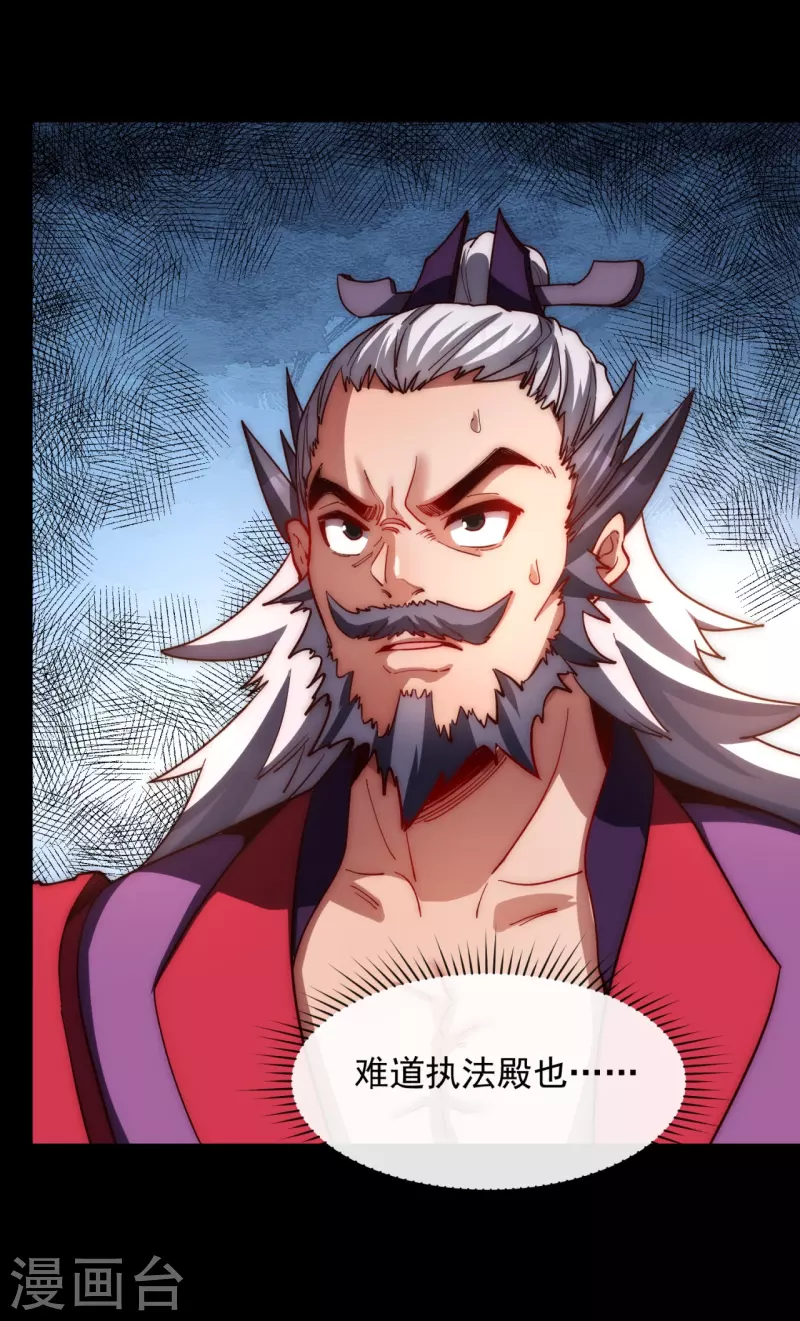 第15话 杀戮同门，得罪王家-第22话