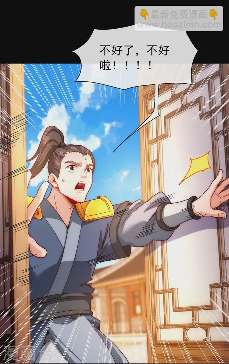 第15话 杀戮同门，得罪王家-第22话