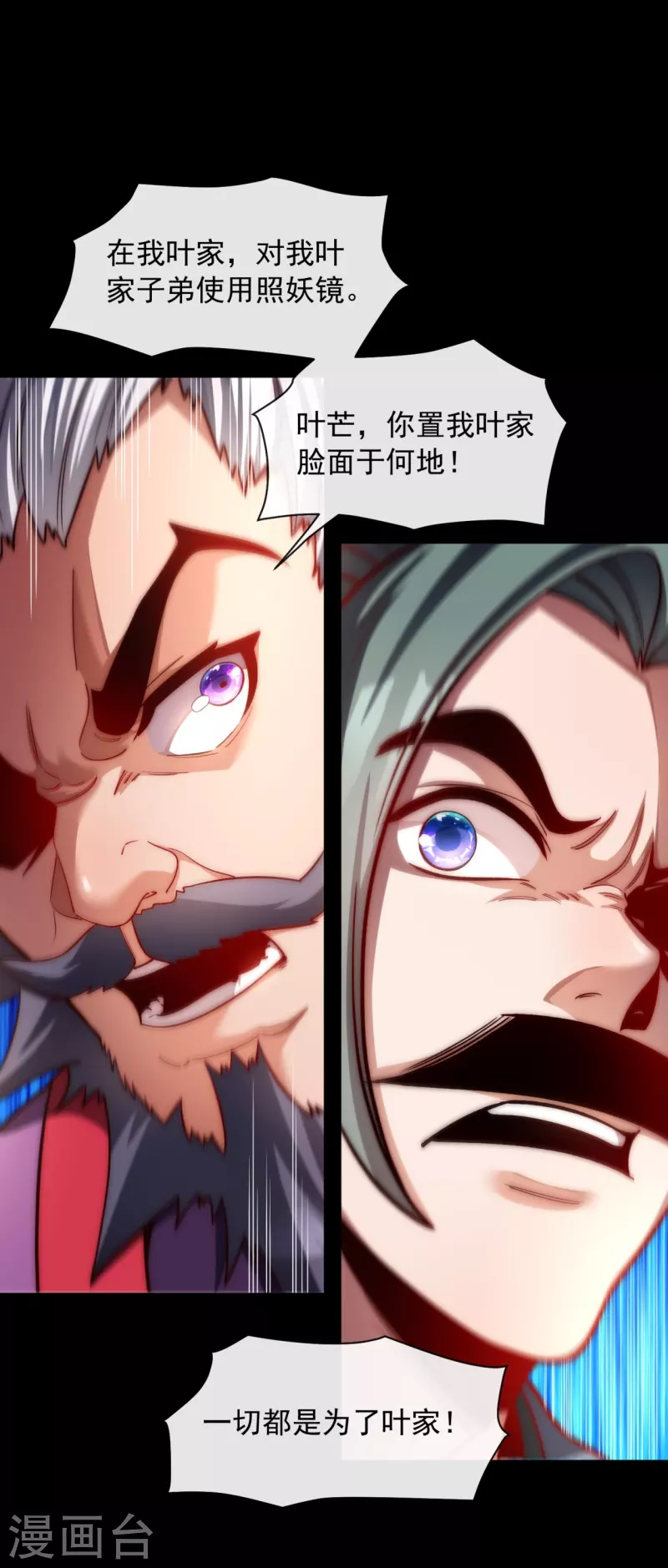 第17话 死不足惜-第24话