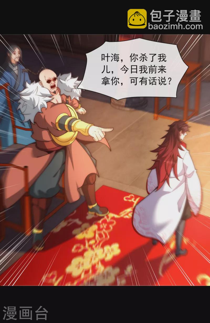 第17话 死不足惜-第24话