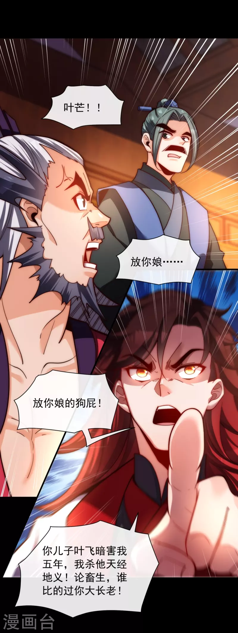 第17话 死不足惜-第24话