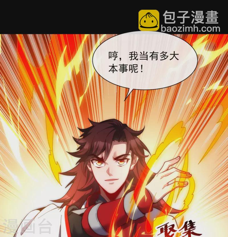 第19话 实力碾压-第26话