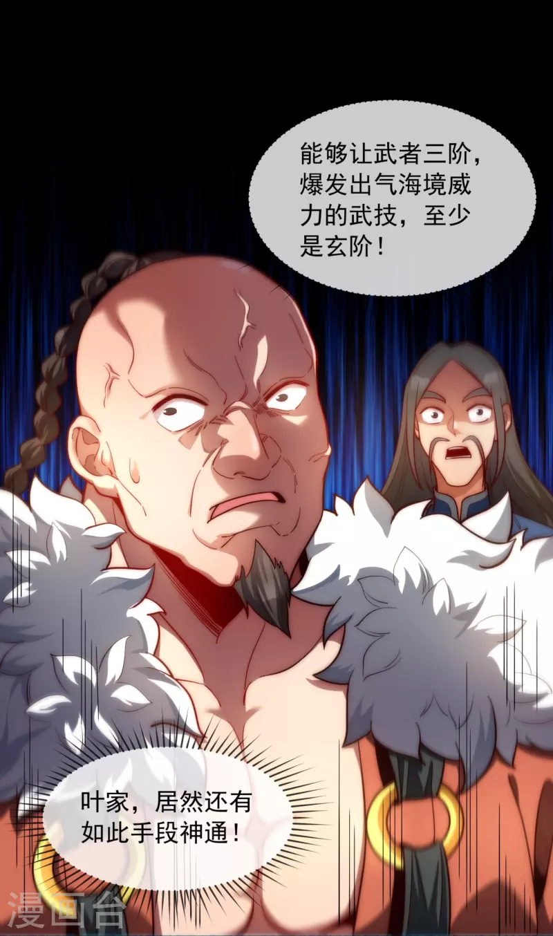 第19话 实力碾压-第26话