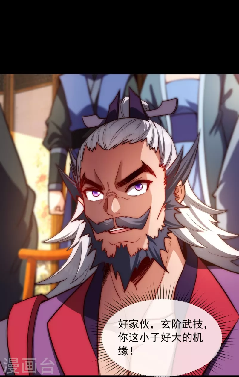 第19话 实力碾压-第26话