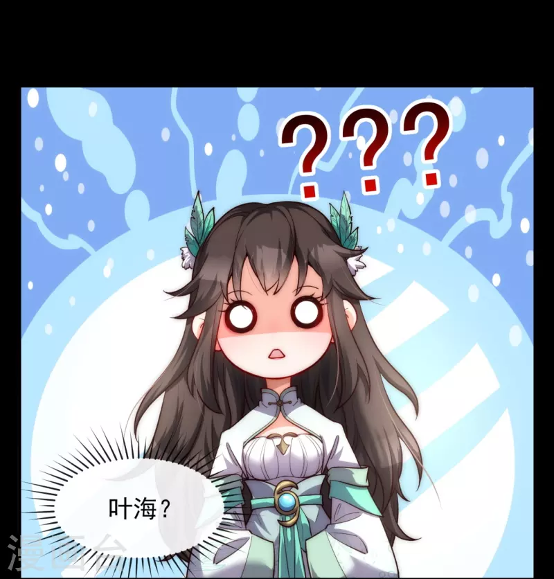 第21话 全世界都在讨论叶海-第28话