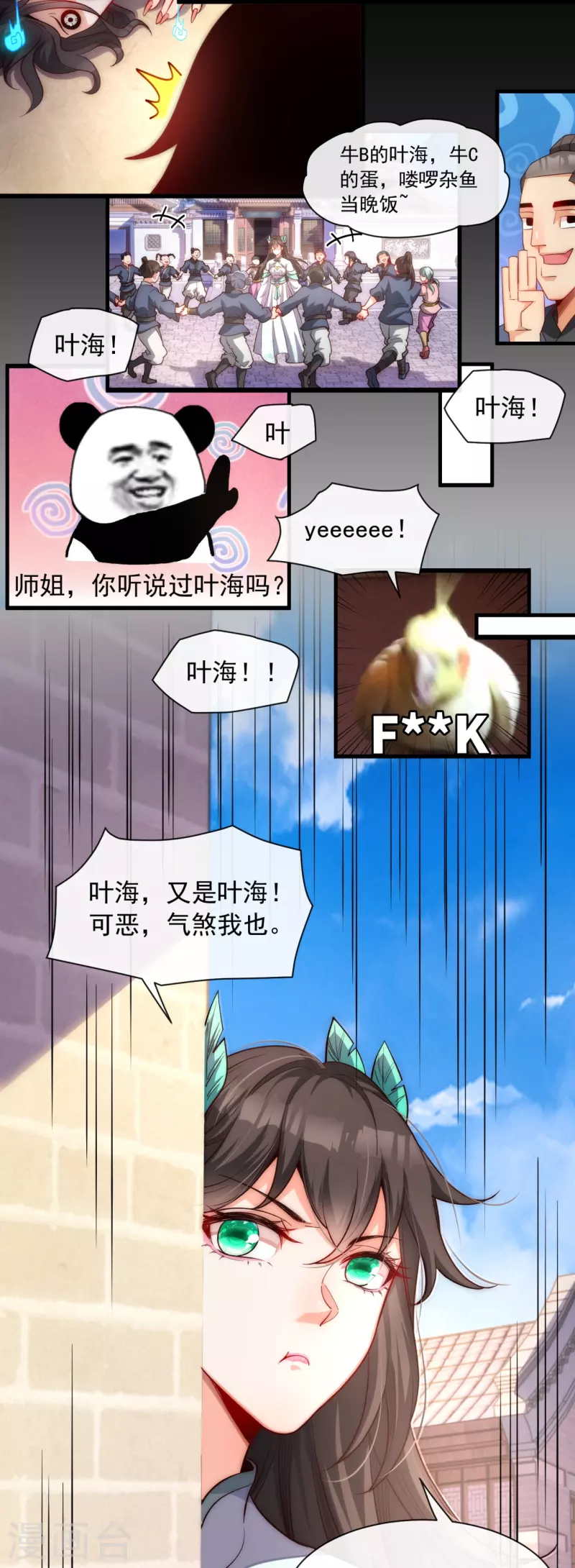 第21话 全世界都在讨论叶海-第28话