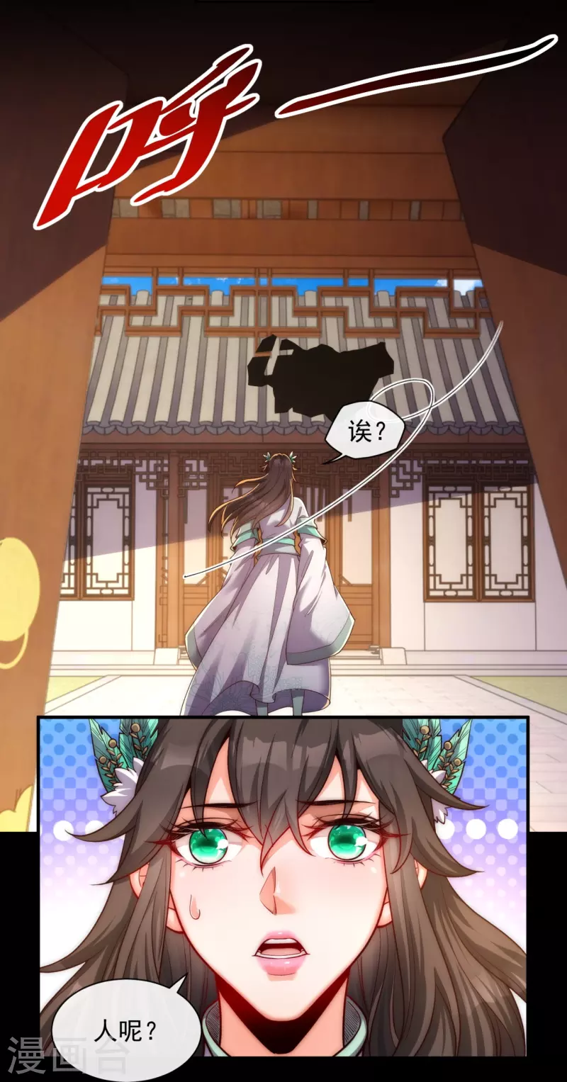 第21话 全世界都在讨论叶海-第28话