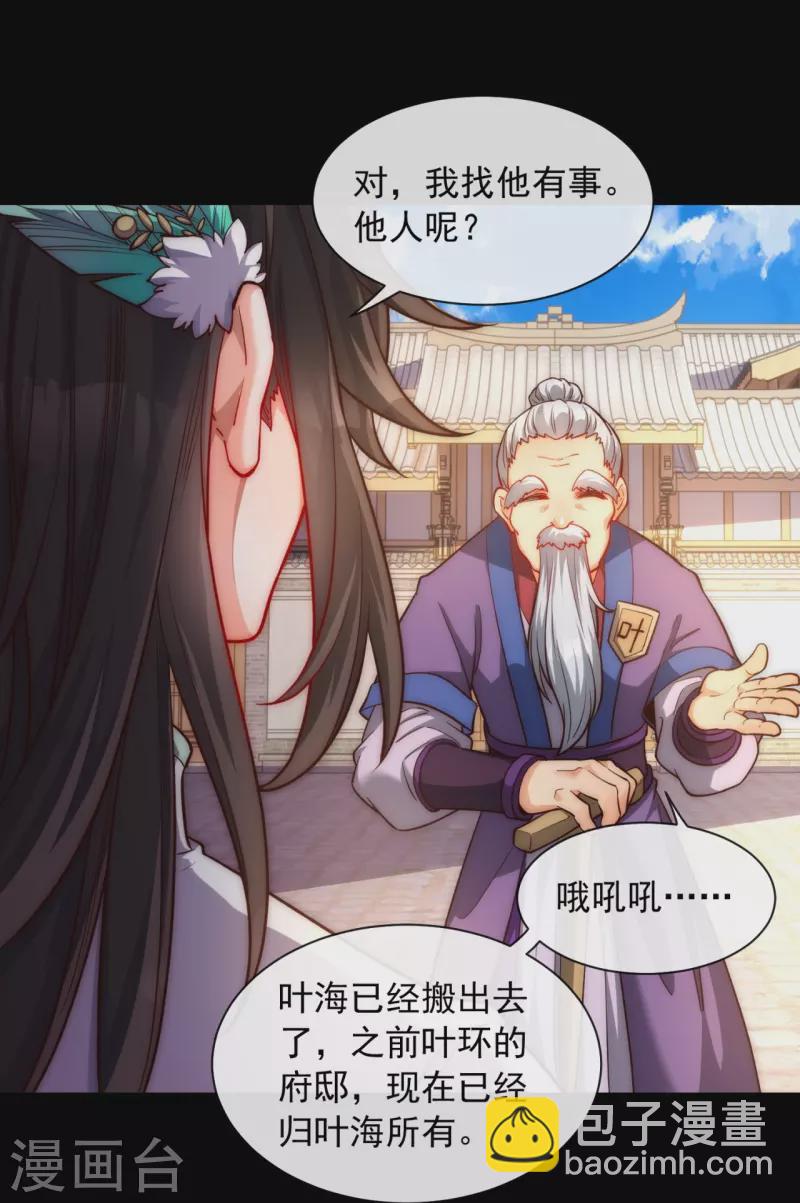 第21话 全世界都在讨论叶海-第28话