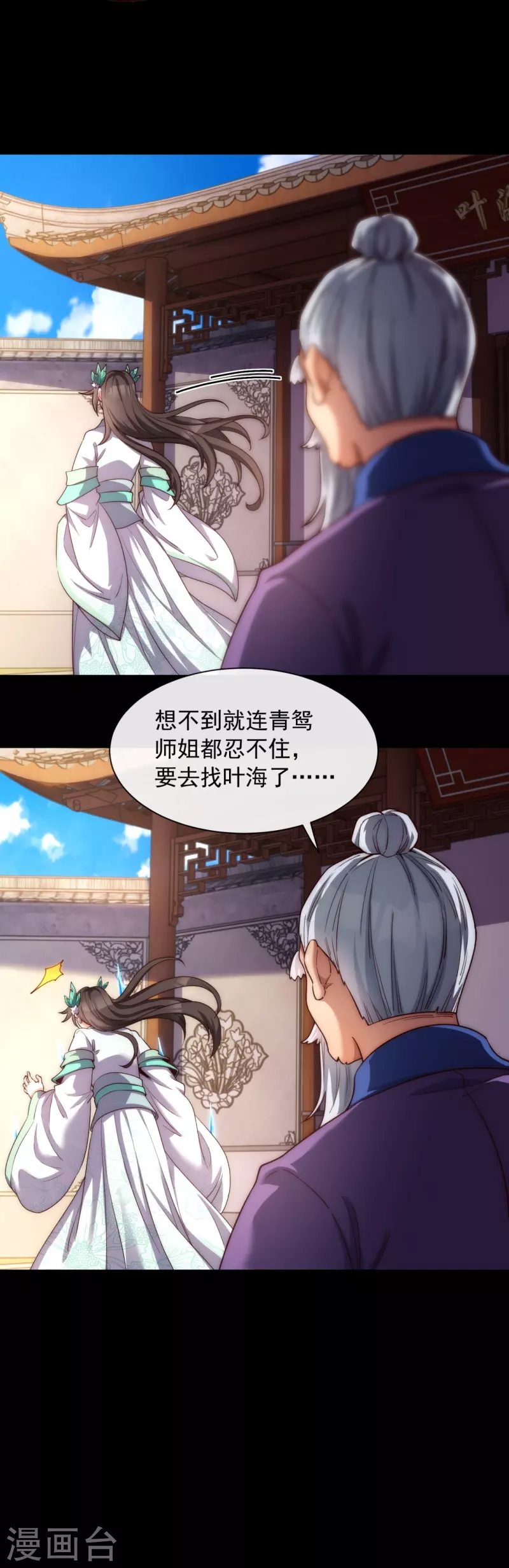 第21话 全世界都在讨论叶海-第28话