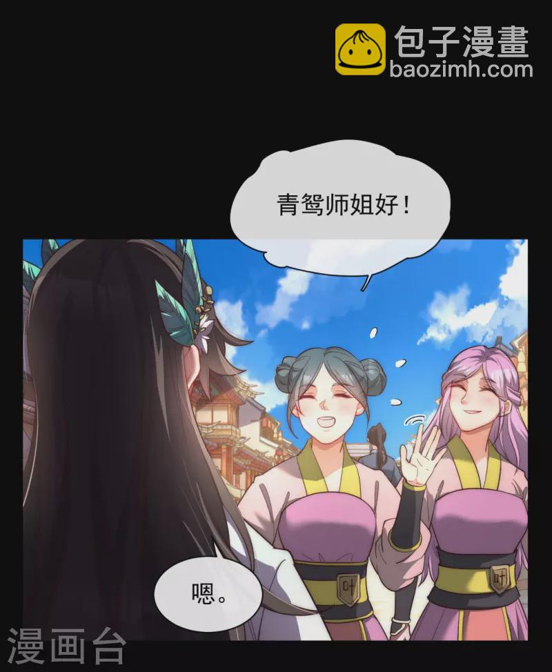 第21话 全世界都在讨论叶海-第28话