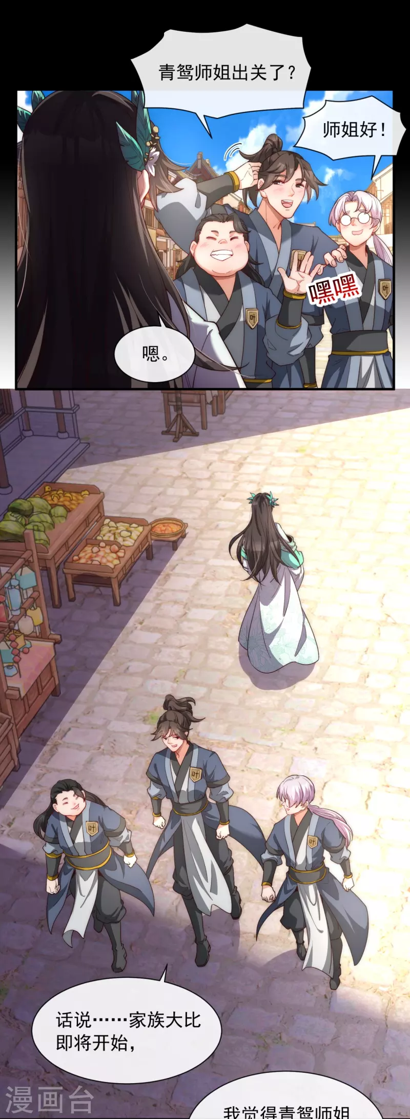 第21话 全世界都在讨论叶海-第28话