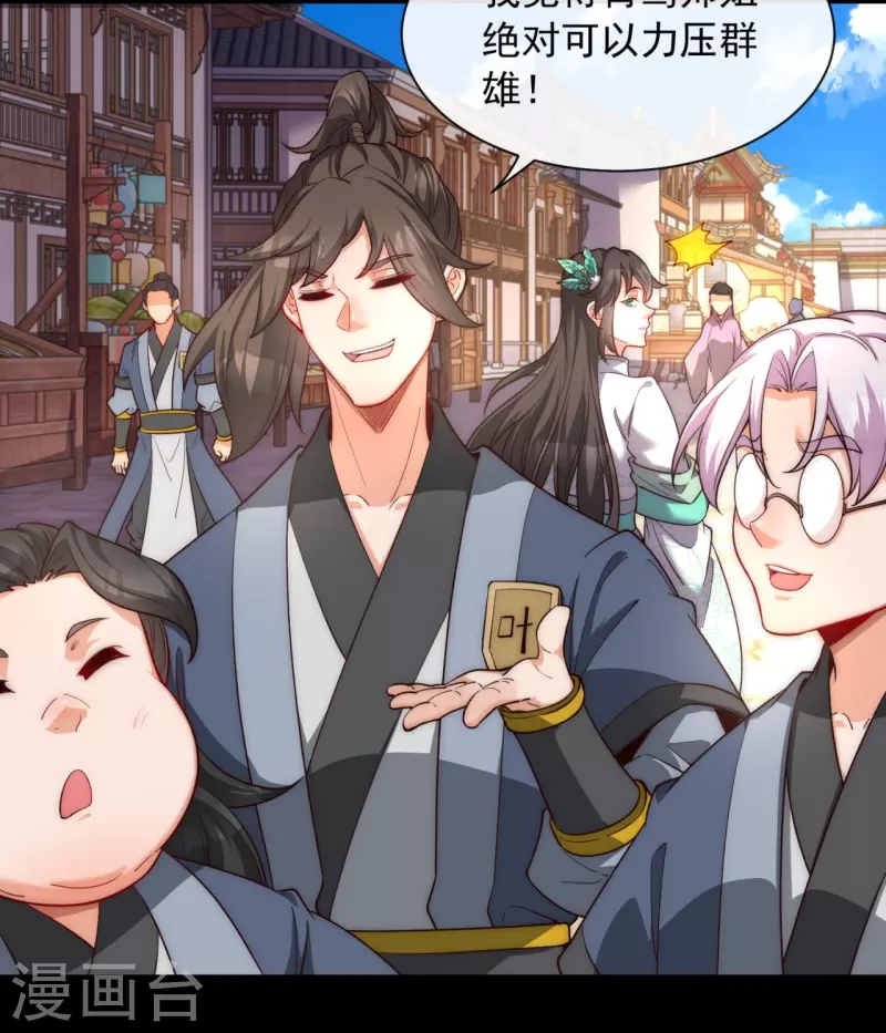 第21话 全世界都在讨论叶海-第28话